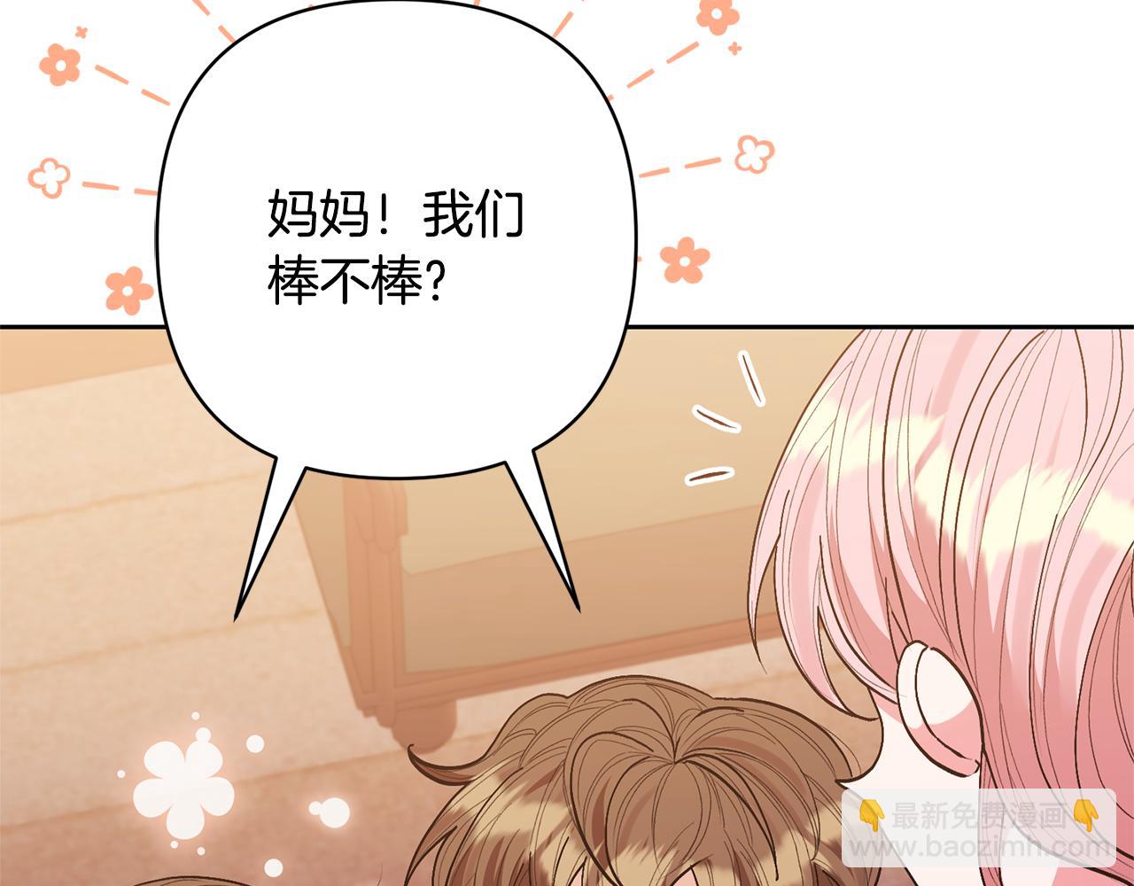 領養男主後把他寵大 - 第30話 快去哄妹妹(4/4) - 2