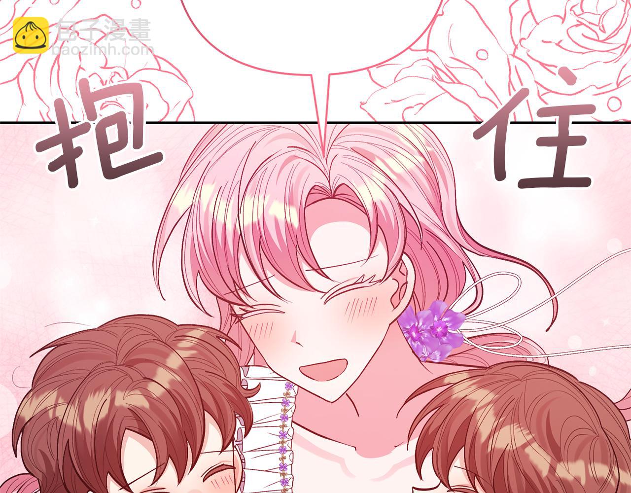 領養男主後把他寵大 - 第30話 快去哄妹妹(4/4) - 1