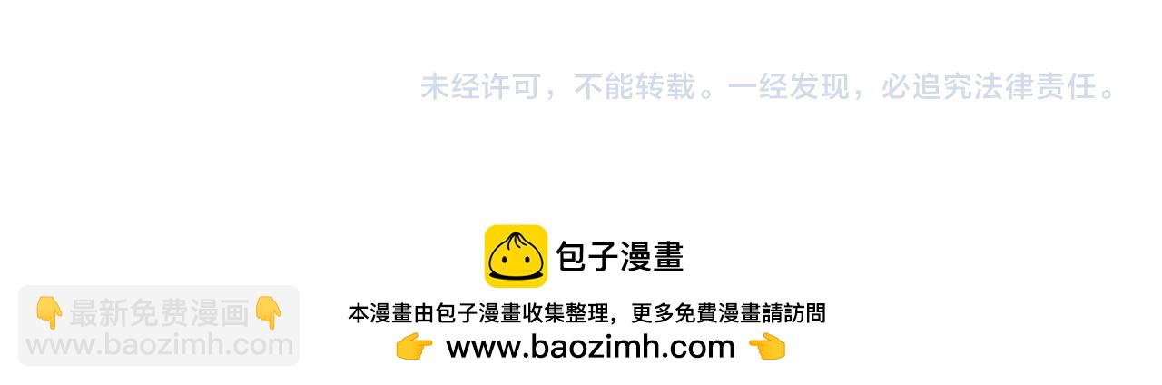 領養男主後把他寵大 - 第30話 快去哄妹妹(4/4) - 3