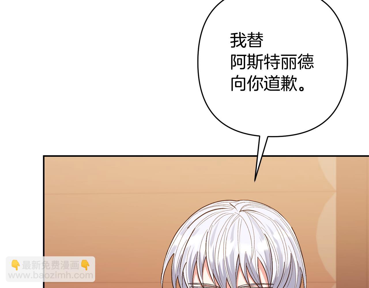 領養男主後把他寵大 - 第30話 快去哄妹妹(1/4) - 5