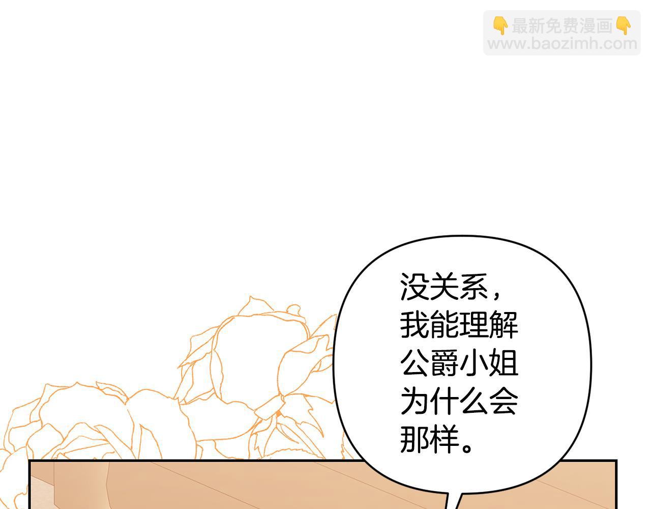 領養男主後把他寵大 - 第30話 快去哄妹妹(1/4) - 7