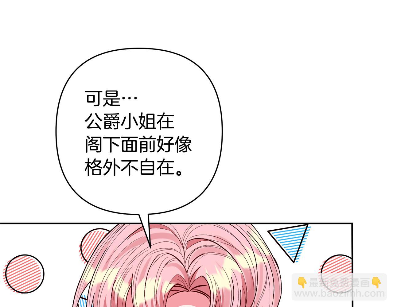 領養男主後把他寵大 - 第30話 快去哄妹妹(1/4) - 2