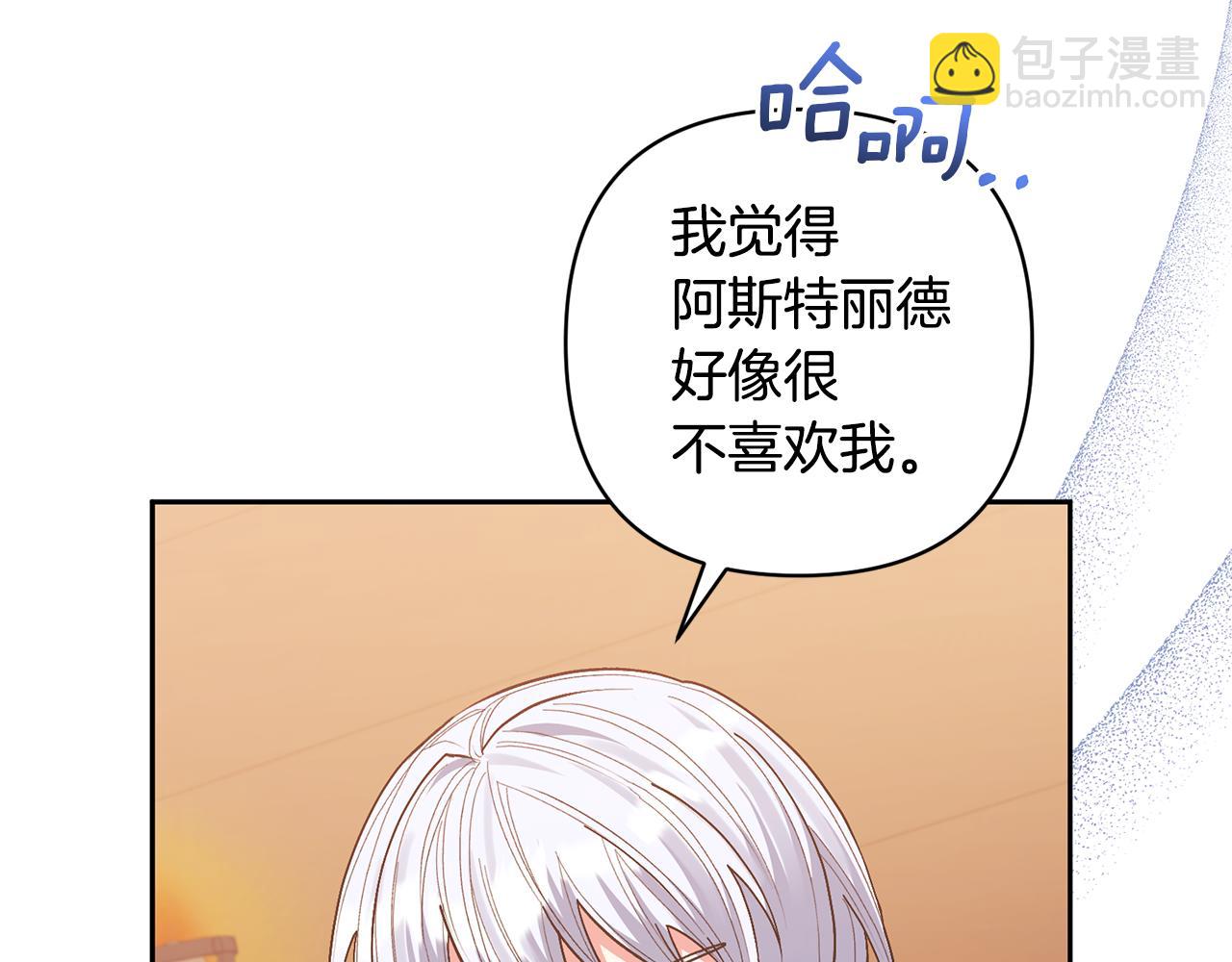 領養男主後把他寵大 - 第30話 快去哄妹妹(1/4) - 7