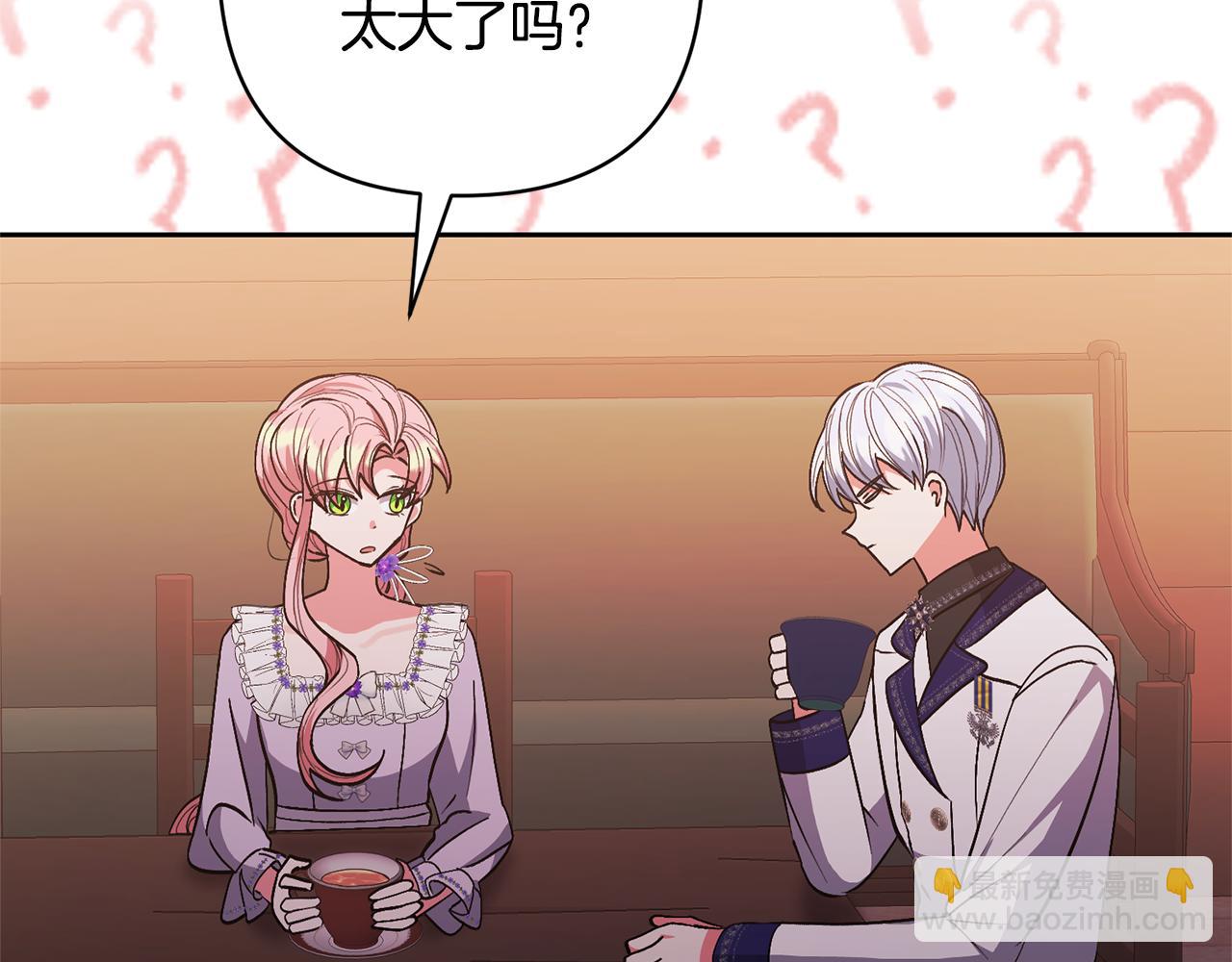 領養男主後把他寵大 - 第30話 快去哄妹妹(1/4) - 2