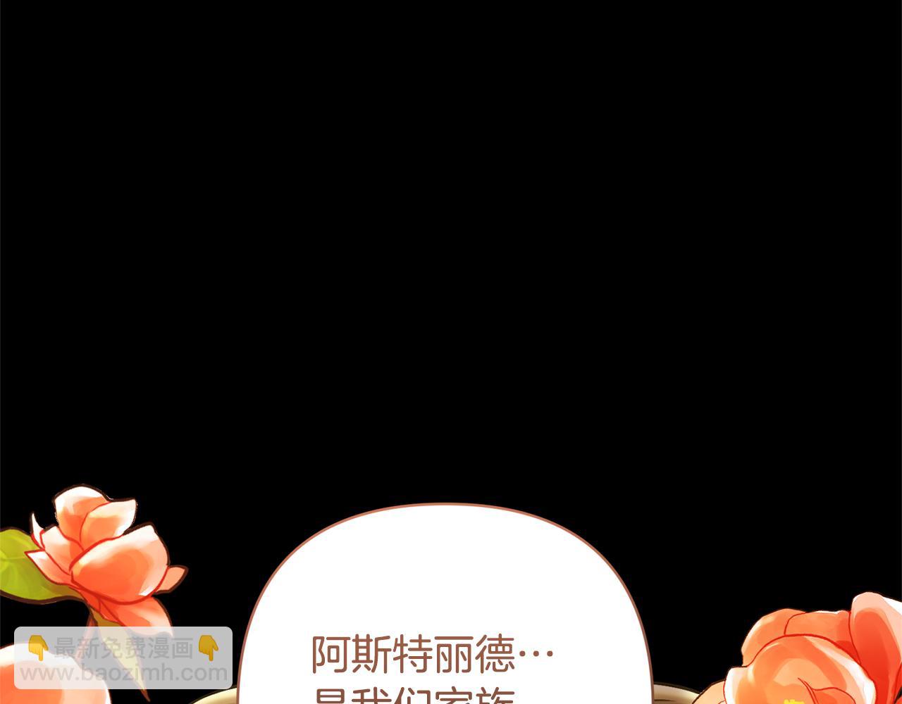 領養男主後把他寵大 - 第30話 快去哄妹妹(1/4) - 6