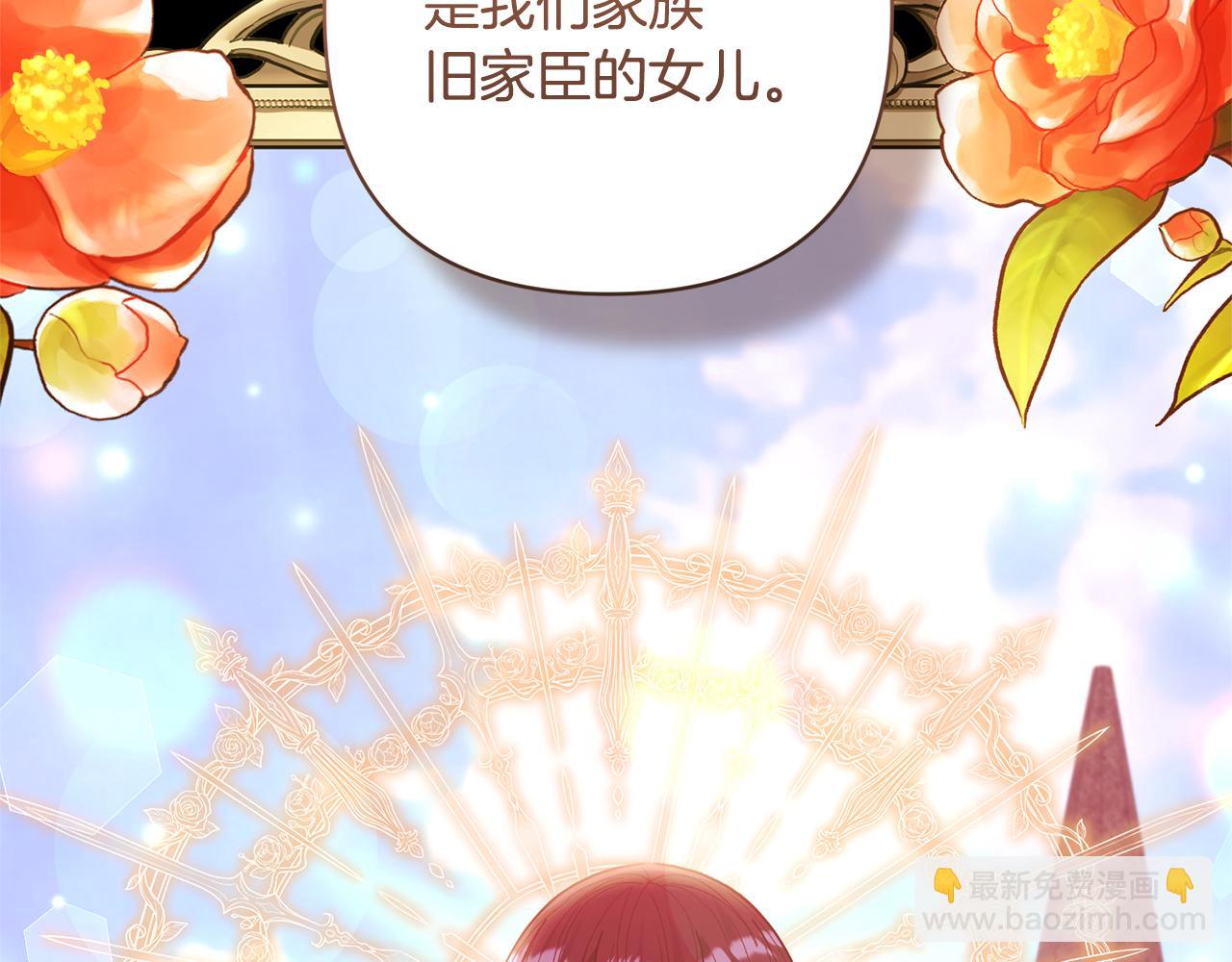 領養男主後把他寵大 - 第30話 快去哄妹妹(1/4) - 7