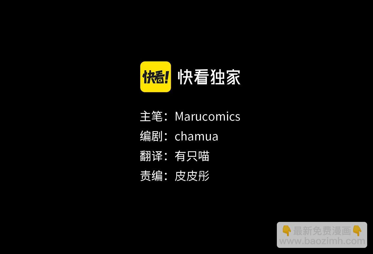 領養男主後把他寵大 - 第30話 快去哄妹妹(2/4) - 6