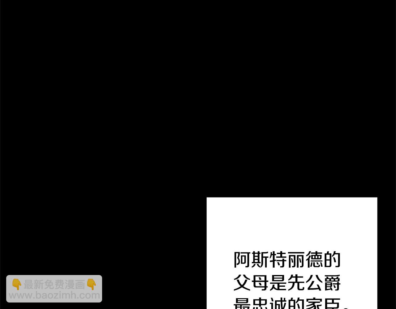 領養男主後把他寵大 - 第30話 快去哄妹妹(2/4) - 7