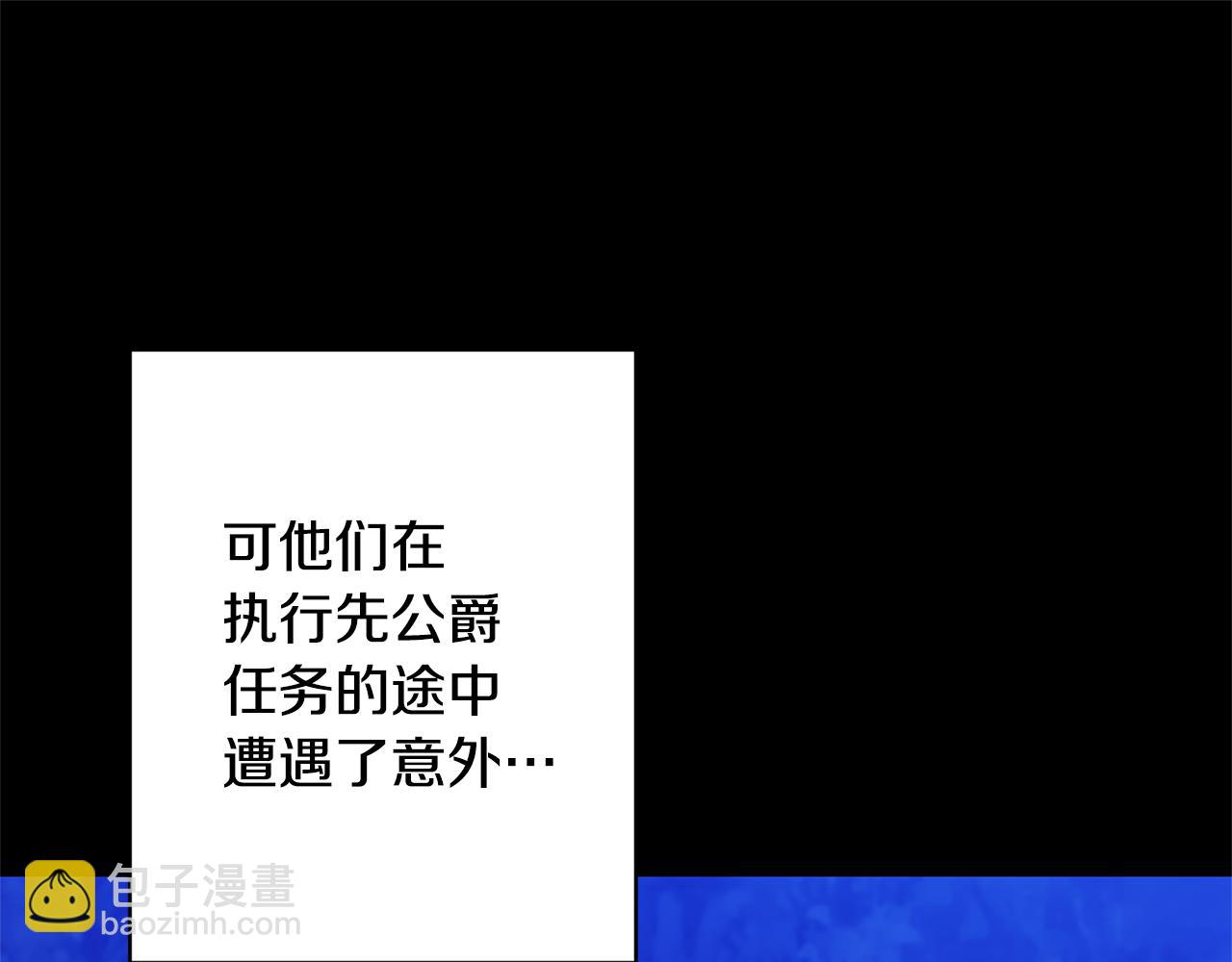 領養男主後把他寵大 - 第30話 快去哄妹妹(2/4) - 3