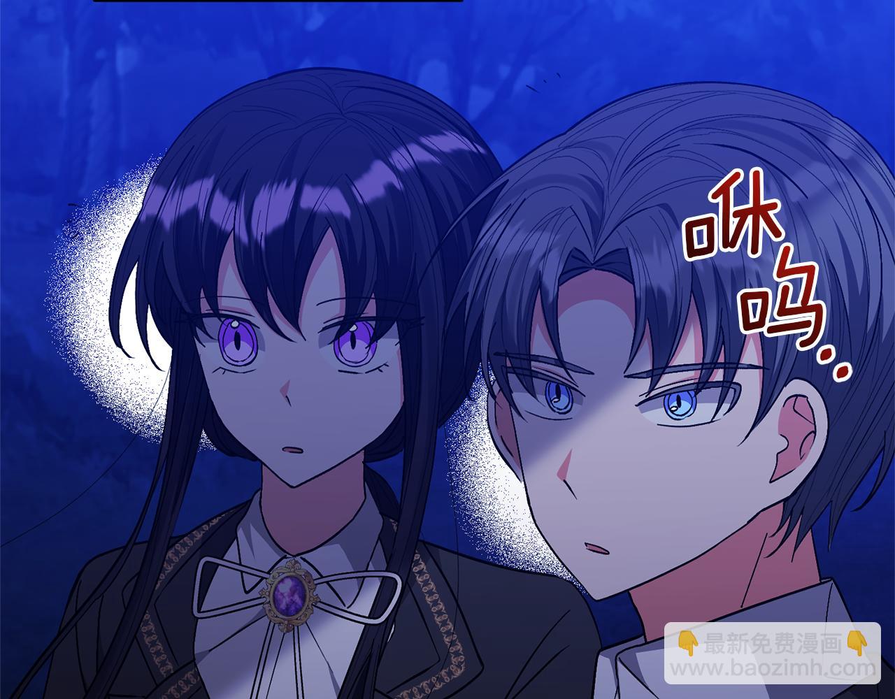 領養男主後把他寵大 - 第30話 快去哄妹妹(2/4) - 4