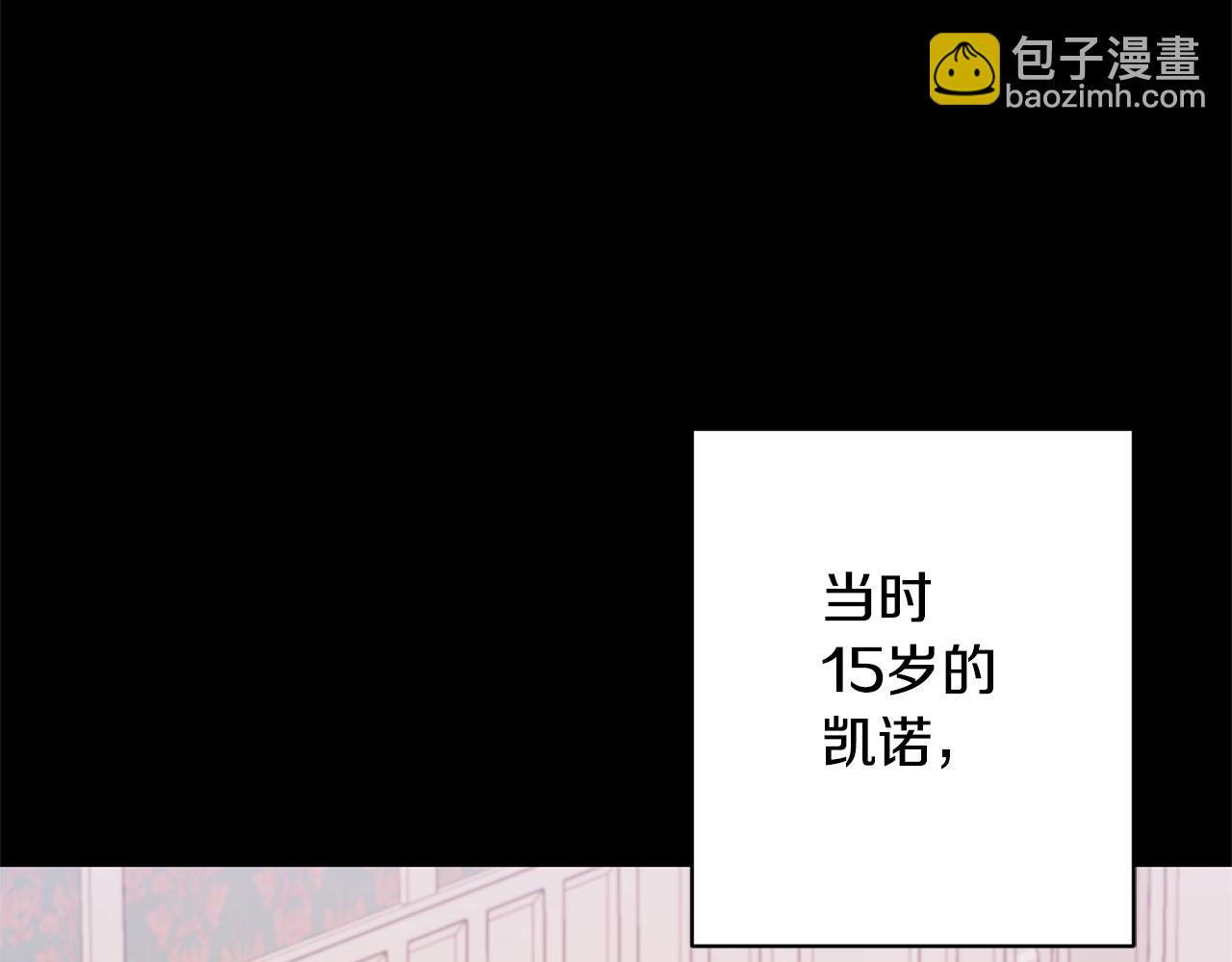 領養男主後把他寵大 - 第30話 快去哄妹妹(2/4) - 2