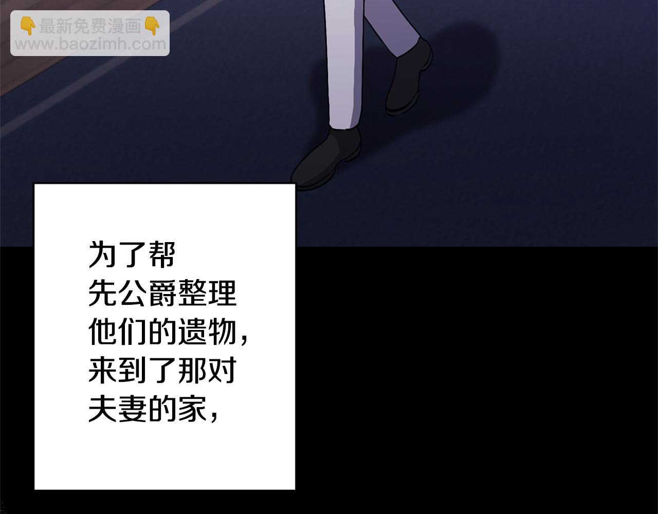 領養男主後把他寵大 - 第30話 快去哄妹妹(2/4) - 4