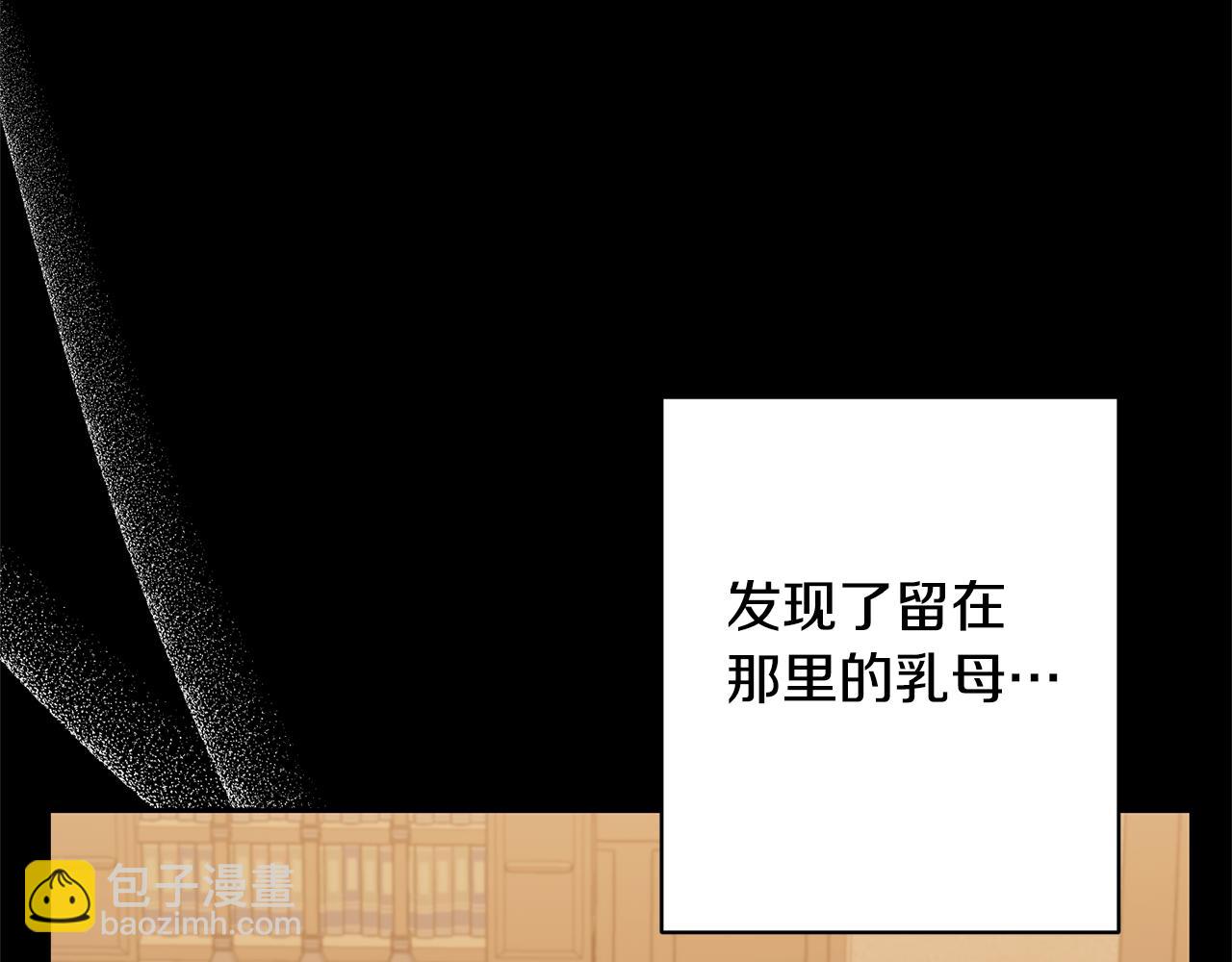 領養男主後把他寵大 - 第30話 快去哄妹妹(2/4) - 5