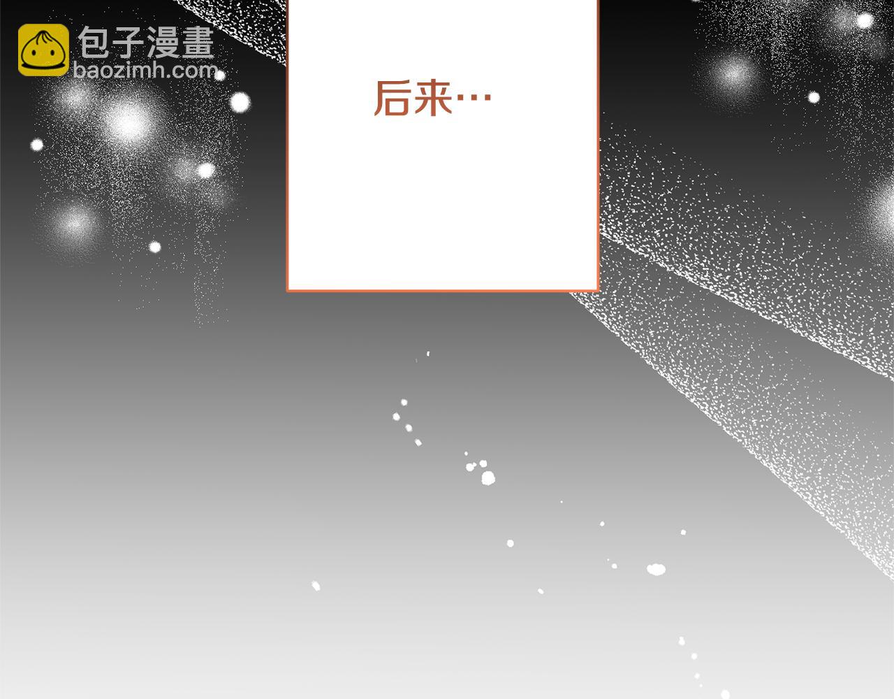 領養男主後把他寵大 - 第30話 快去哄妹妹(2/4) - 3