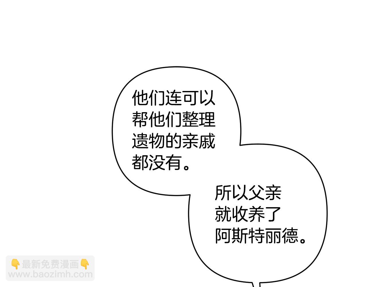 領養男主後把他寵大 - 第30話 快去哄妹妹(2/4) - 7