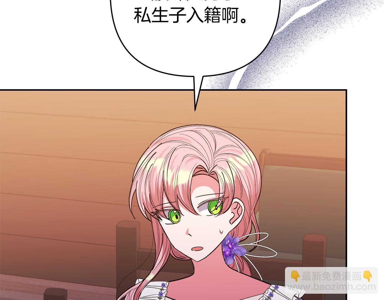 領養男主後把他寵大 - 第30話 快去哄妹妹(2/4) - 2