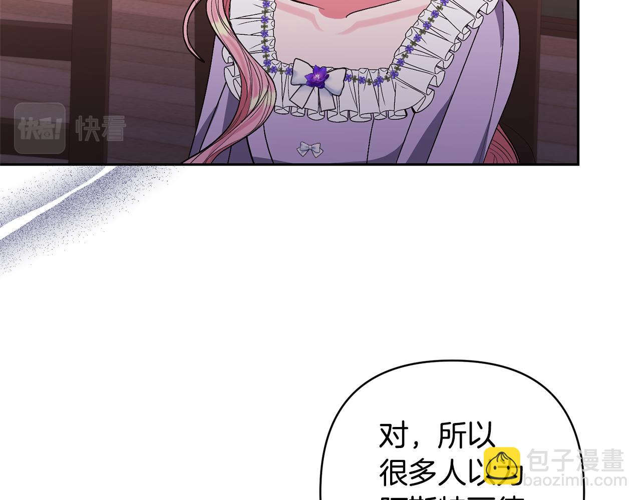 領養男主後把他寵大 - 第30話 快去哄妹妹(2/4) - 3