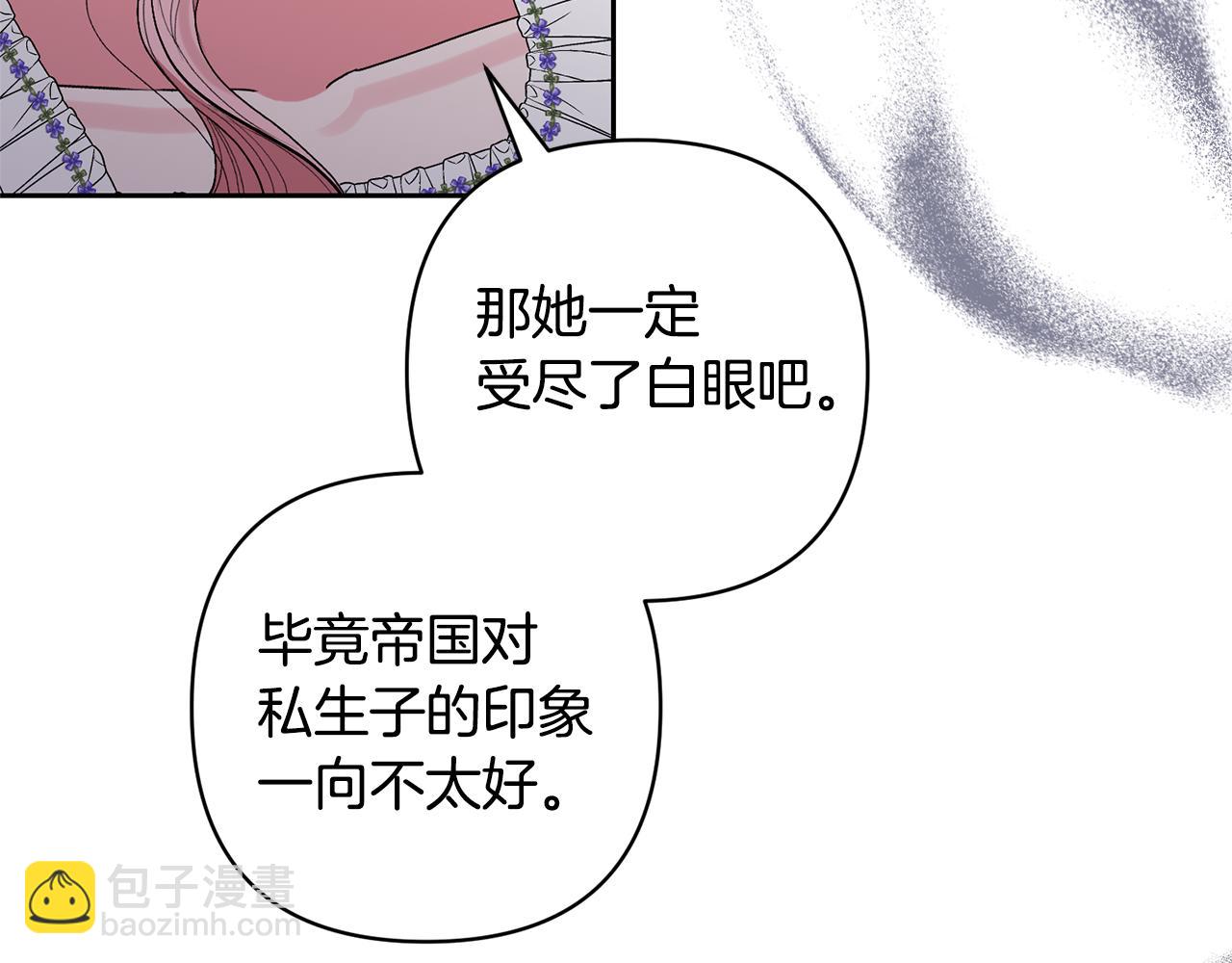 領養男主後把他寵大 - 第30話 快去哄妹妹(2/4) - 6