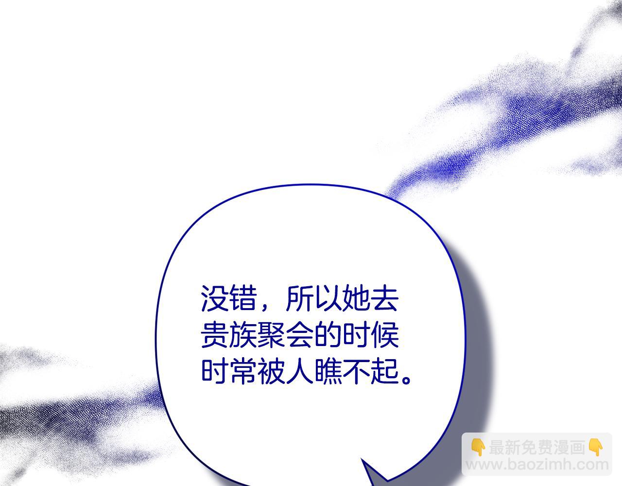 領養男主後把他寵大 - 第30話 快去哄妹妹(2/4) - 7