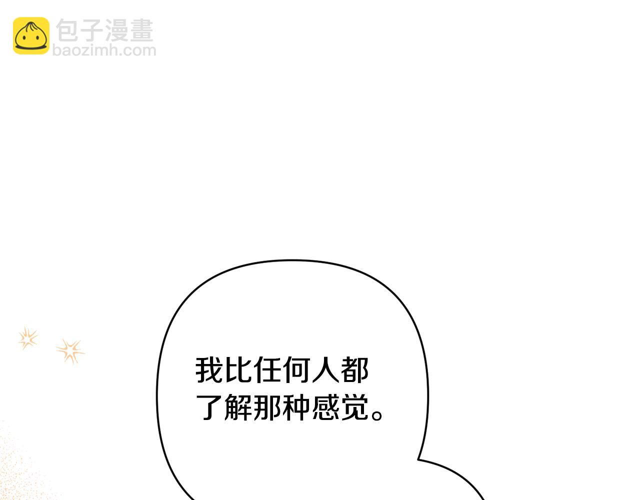 領養男主後把他寵大 - 第30話 快去哄妹妹(2/4) - 1