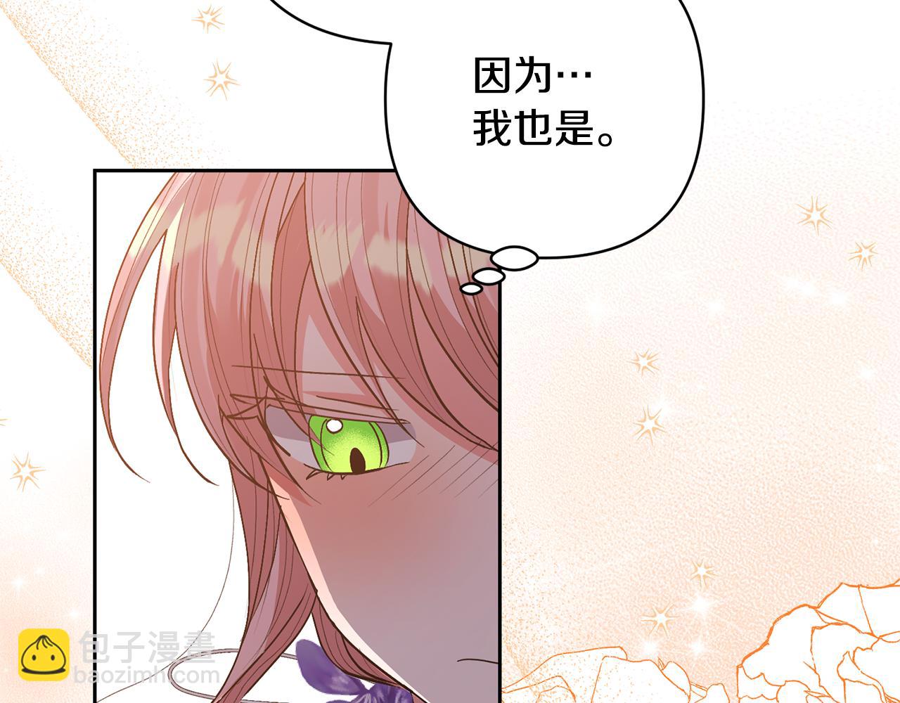 領養男主後把他寵大 - 第30話 快去哄妹妹(2/4) - 2