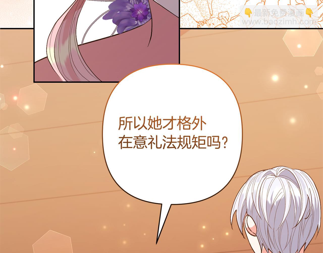 領養男主後把他寵大 - 第30話 快去哄妹妹(2/4) - 3