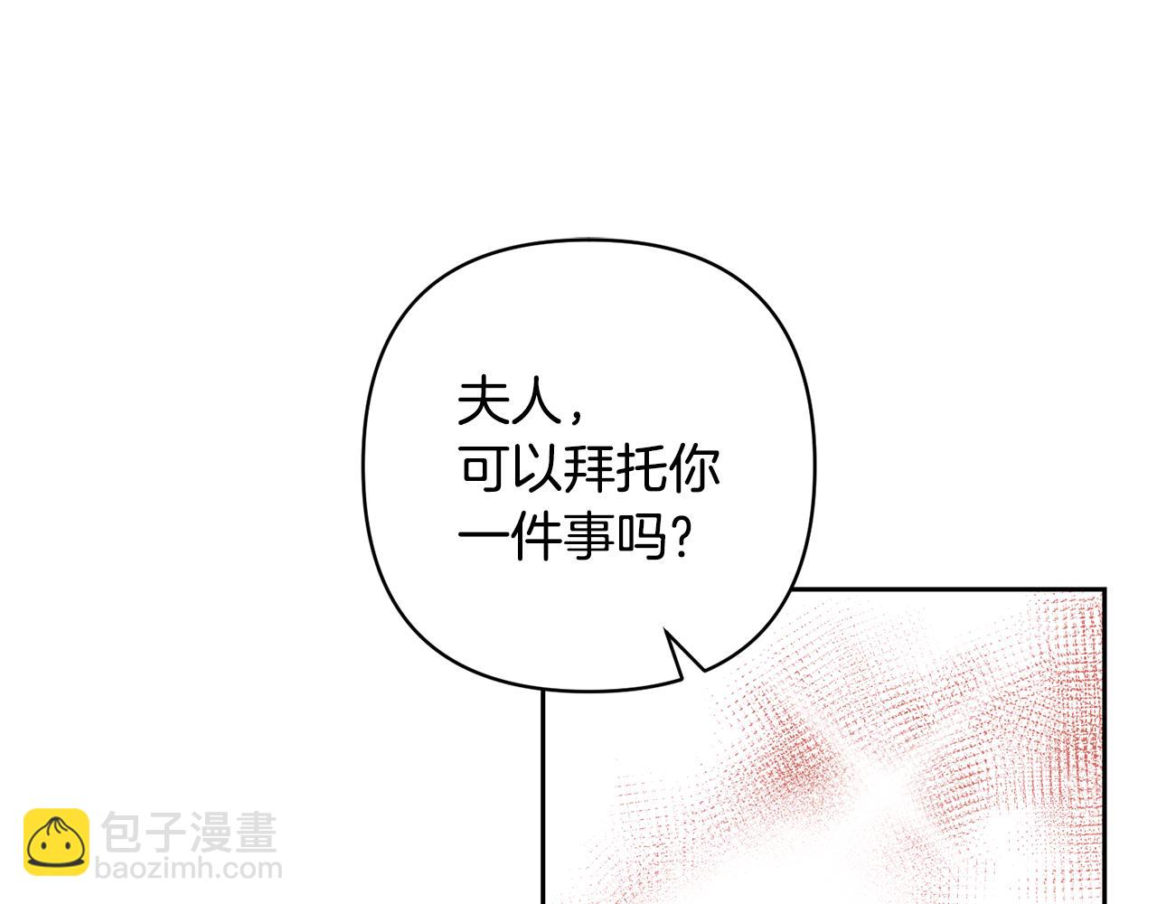 領養男主後把他寵大 - 第30話 快去哄妹妹(2/4) - 8