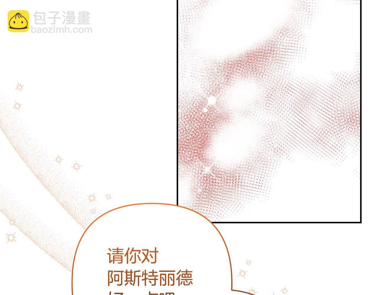 領養男主後把他寵大 - 第30話 快去哄妹妹(2/4) - 1