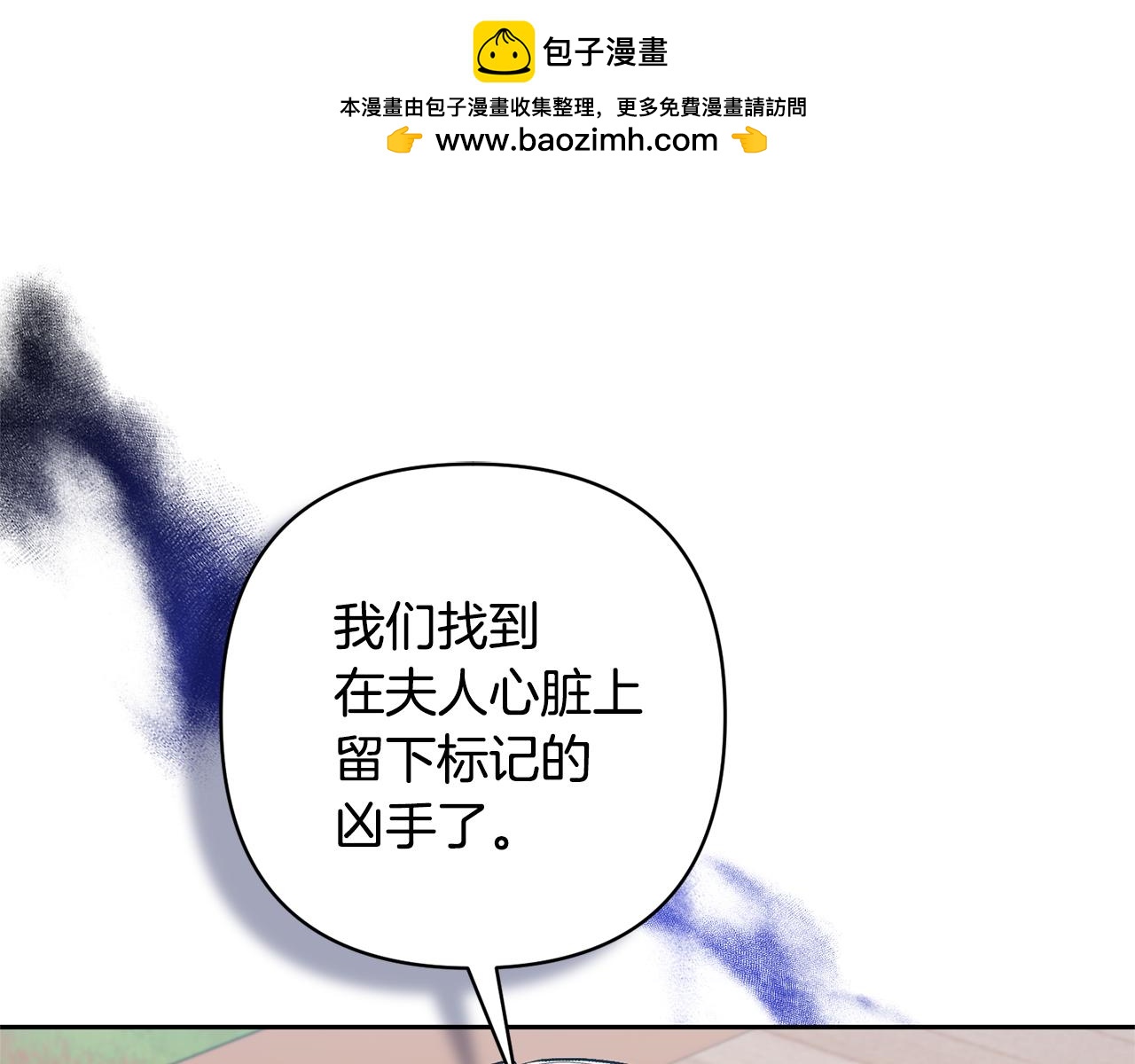 領養男主後把他寵大 - 第32話 誘餌(1/4) - 1