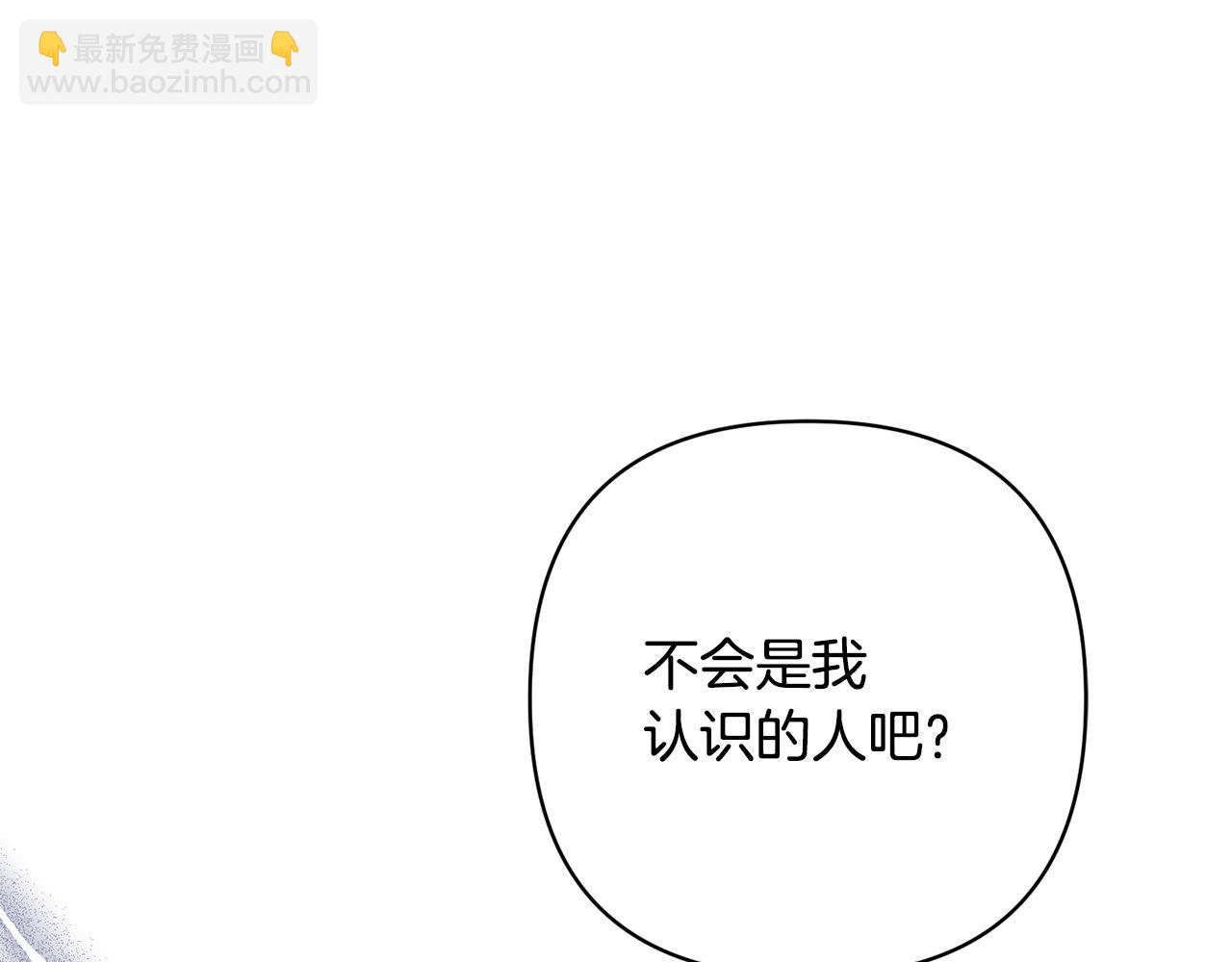 領養男主後把他寵大 - 第32話 誘餌(1/4) - 2