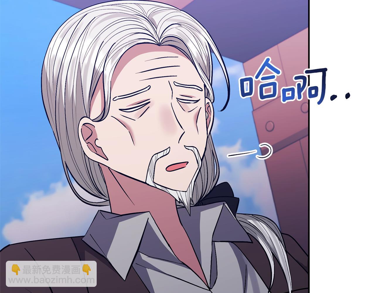 領養男主後把他寵大 - 第32話 誘餌(3/4) - 8