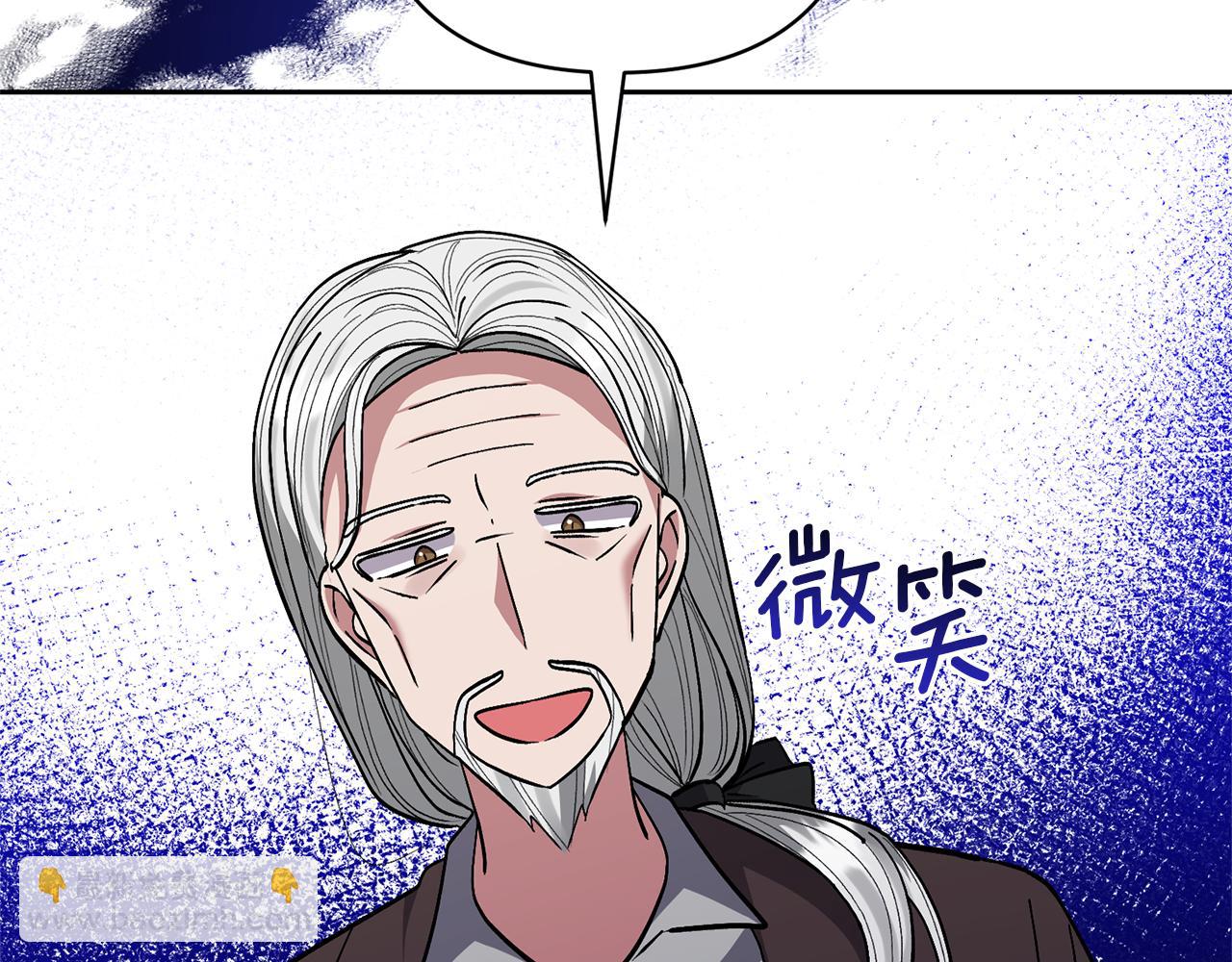 領養男主後把他寵大 - 第32話 誘餌(3/4) - 5