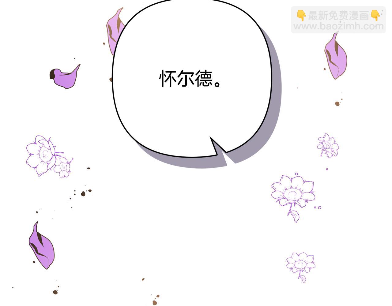 領養男主後把他寵大 - 第32話 誘餌(3/4) - 2