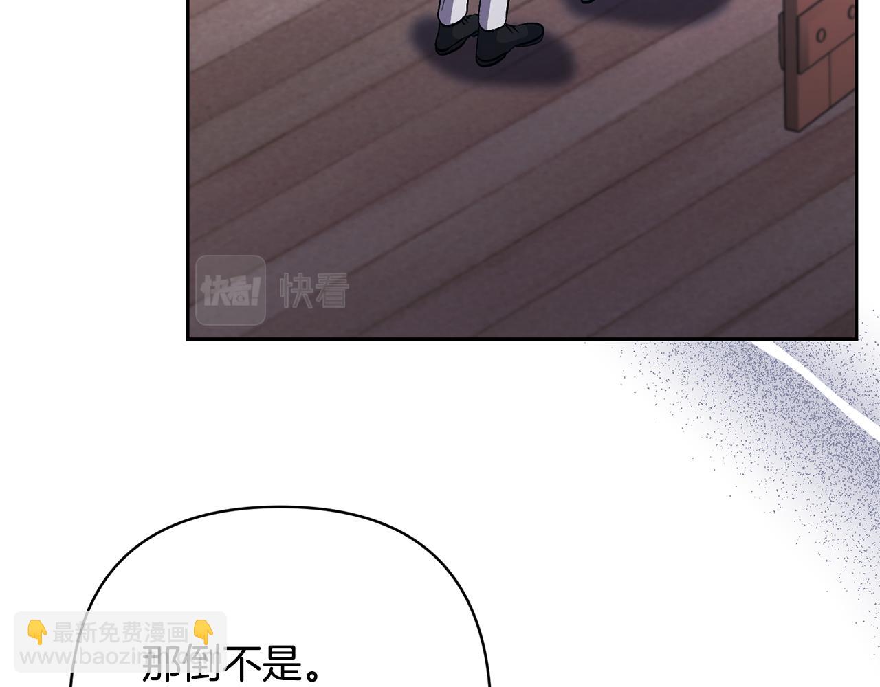 領養男主後把他寵大 - 第32話 誘餌(1/4) - 4