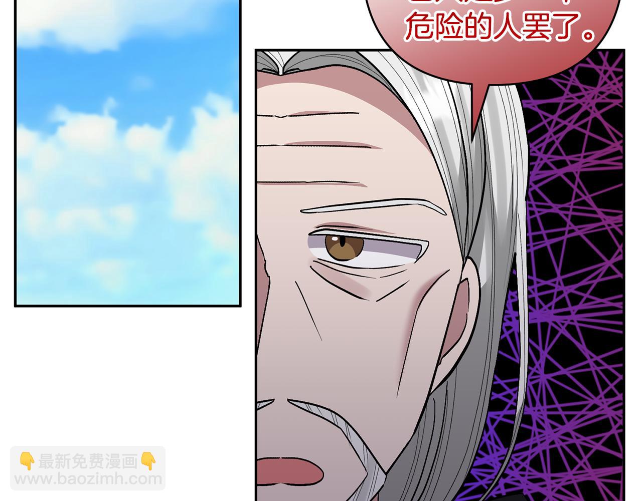 領養男主後把他寵大 - 第32話 誘餌(3/4) - 5