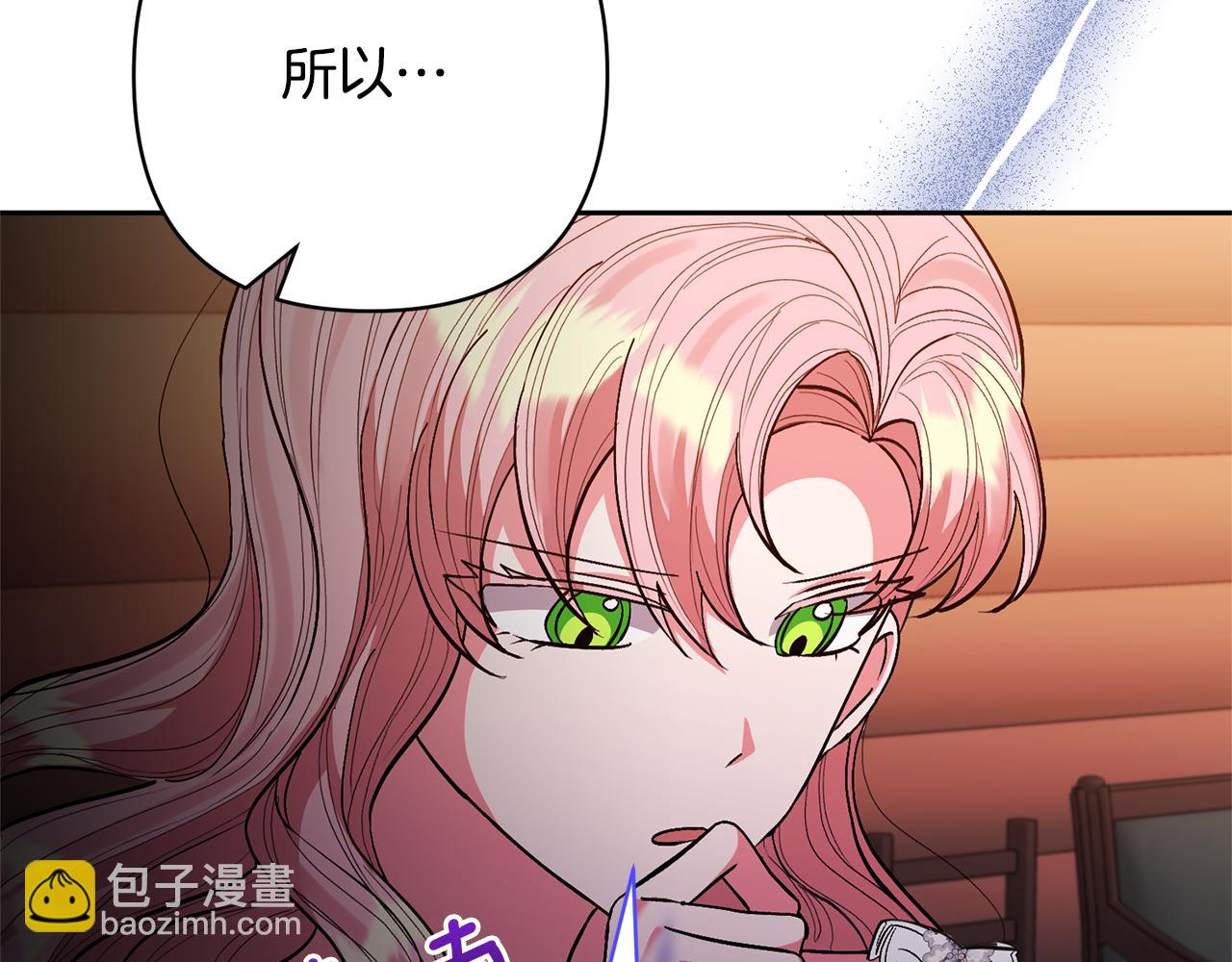 領養男主後把他寵大 - 第32話 誘餌(3/4) - 7