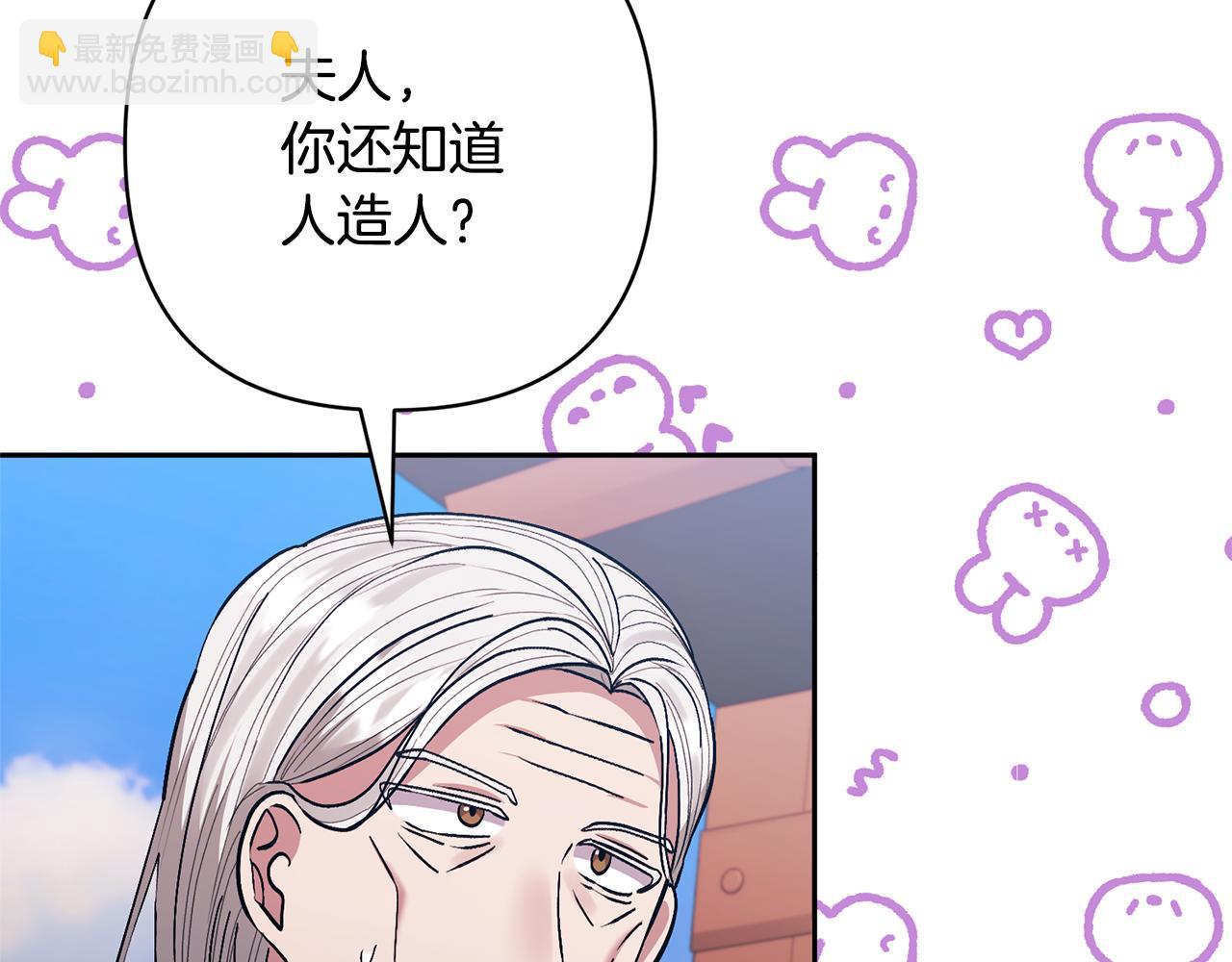 領養男主後把他寵大 - 第32話 誘餌(3/4) - 1