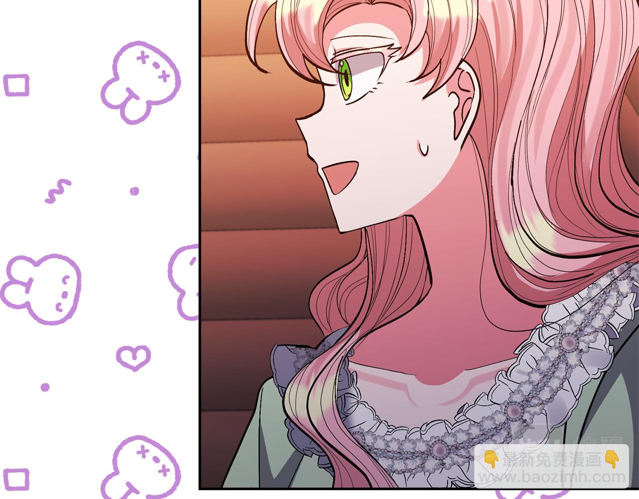 領養男主後把他寵大 - 第32話 誘餌(3/4) - 3