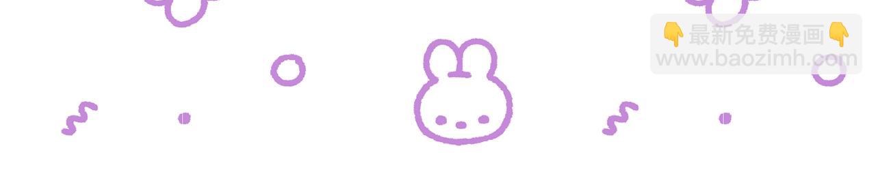 領養男主後把他寵大 - 第32話 誘餌(3/4) - 4