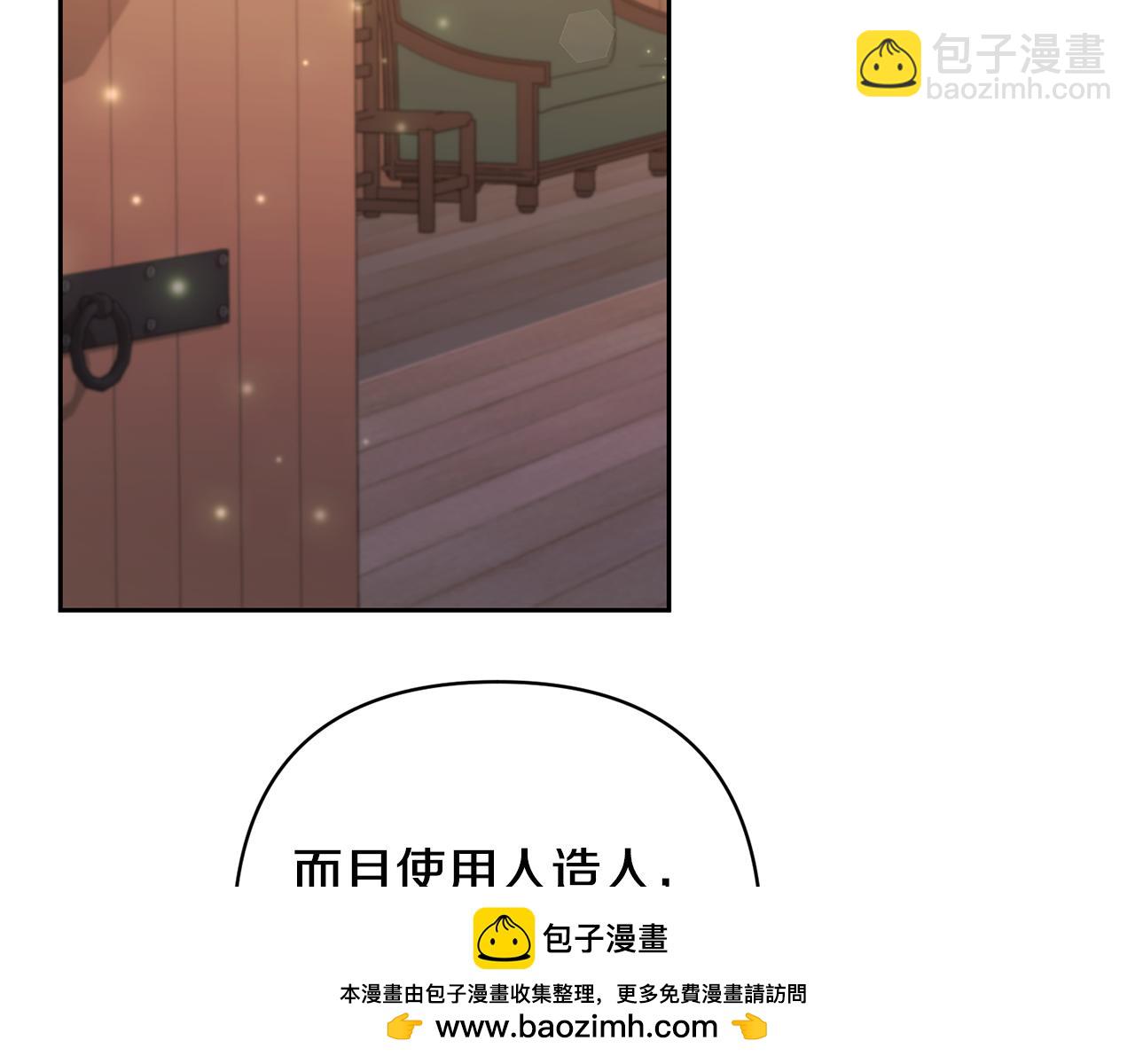 領養男主後把他寵大 - 第32話 誘餌(3/4) - 6