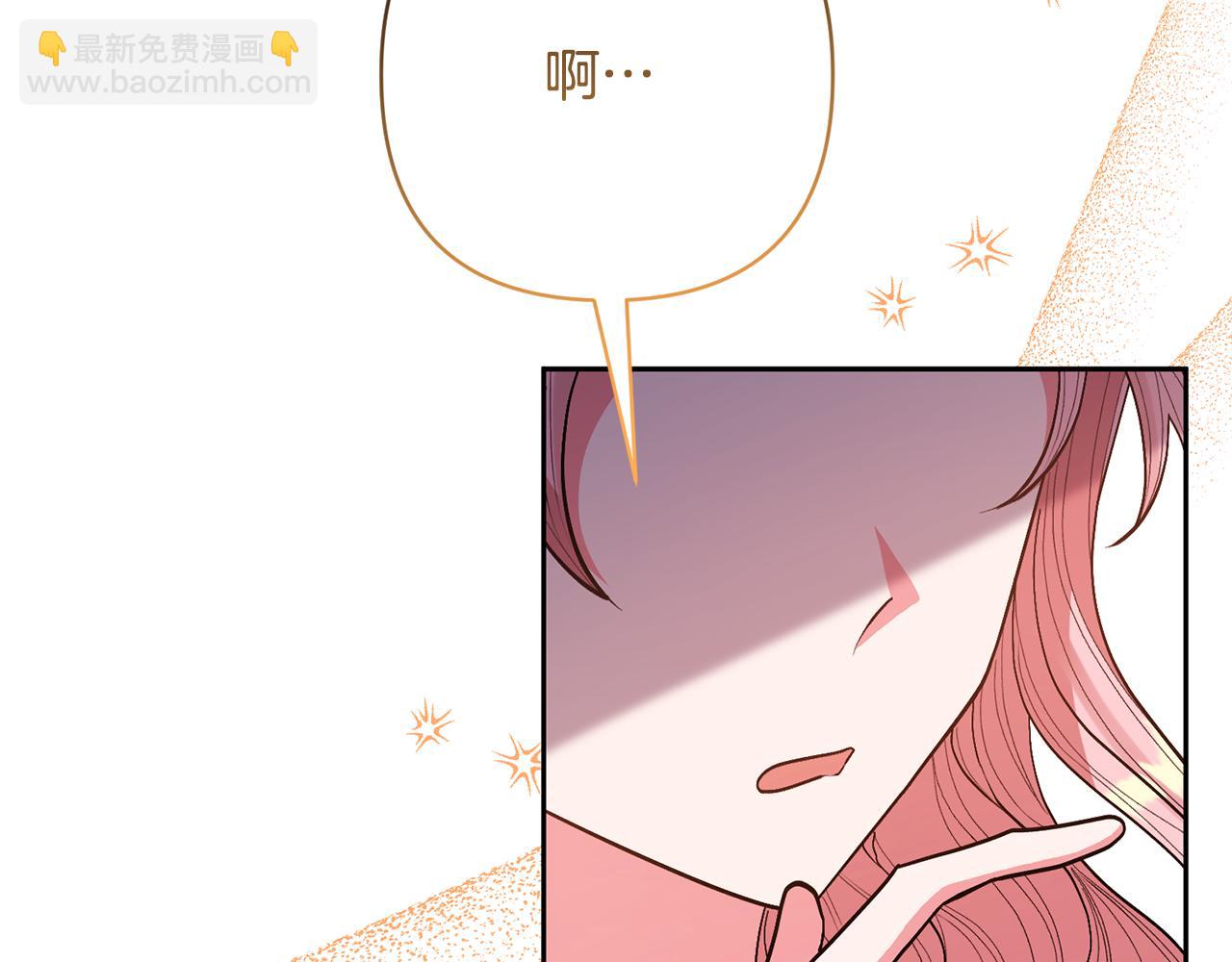 領養男主後把他寵大 - 第32話 誘餌(4/4) - 2