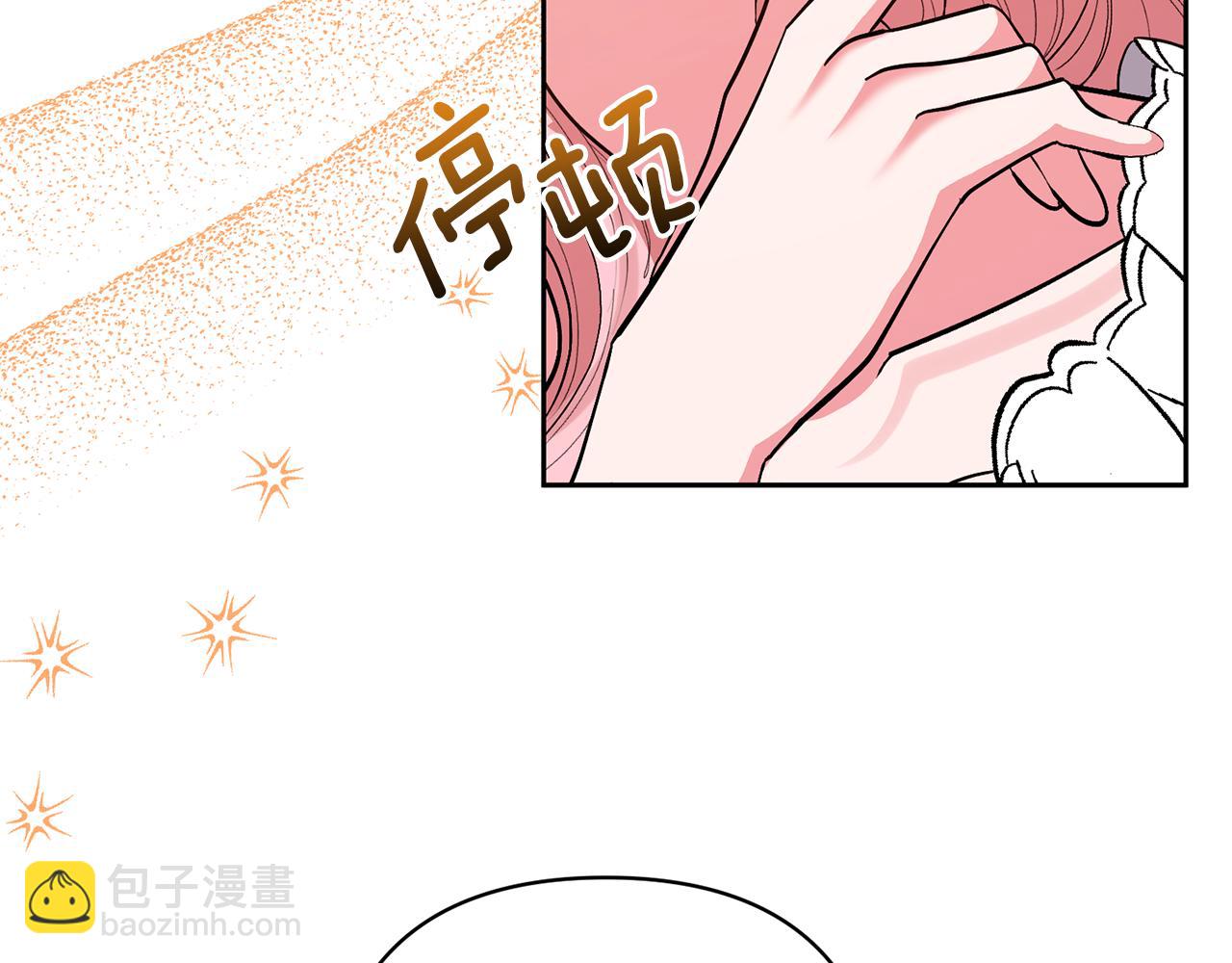 領養男主後把他寵大 - 第32話 誘餌(4/4) - 3