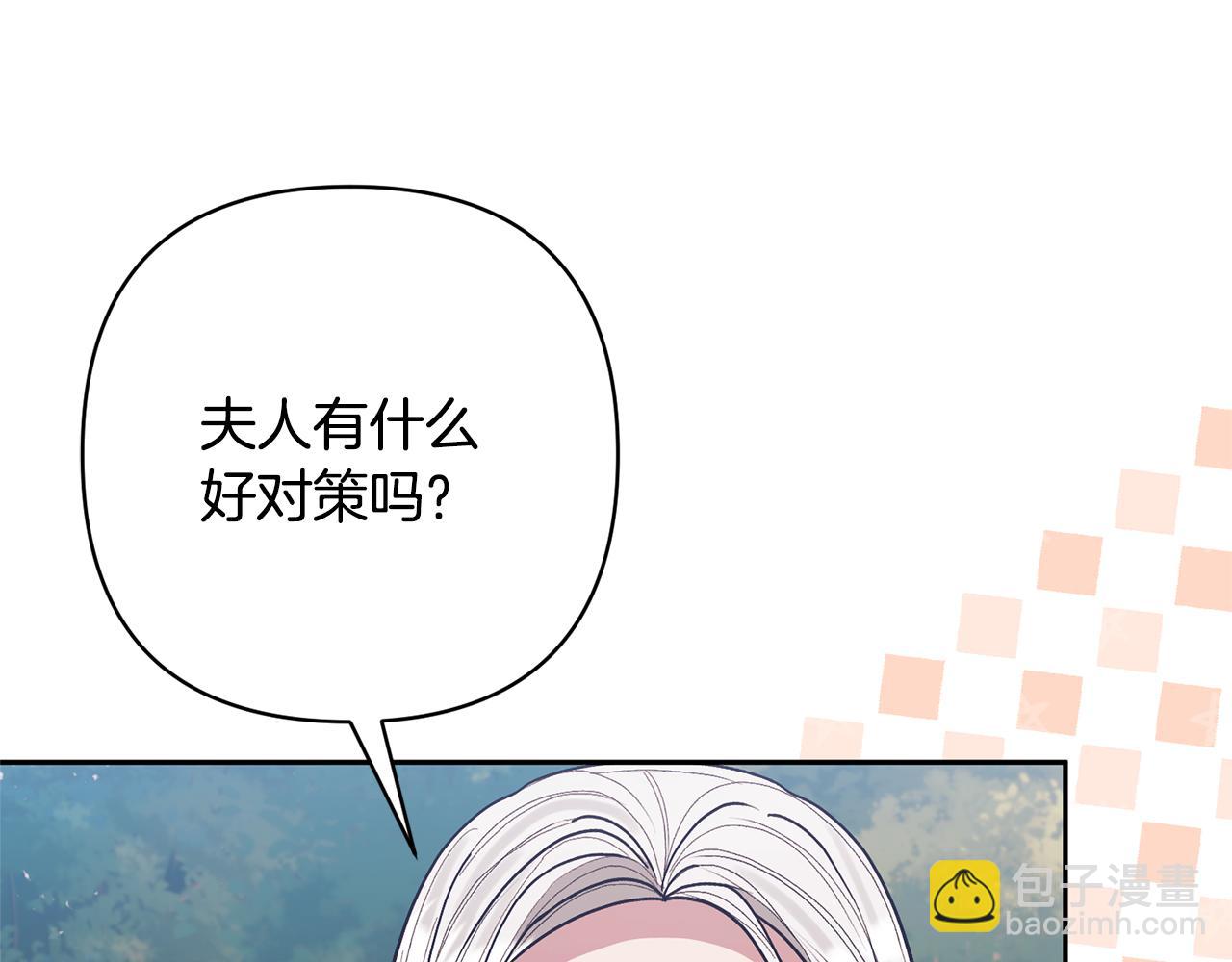 領養男主後把他寵大 - 第32話 誘餌(4/4) - 2