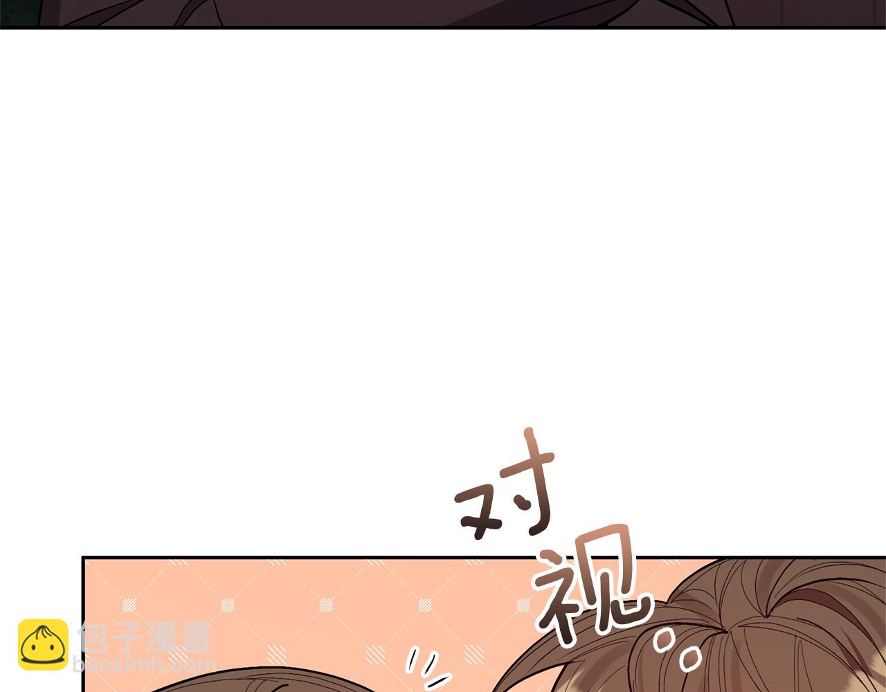 領養男主後把他寵大 - 第32話 誘餌(4/4) - 4