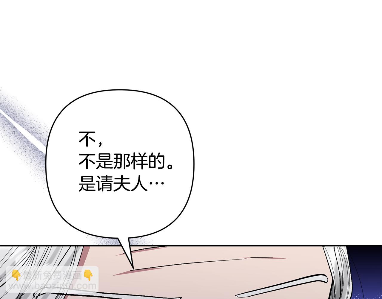 領養男主後把他寵大 - 第32話 誘餌(1/4) - 1