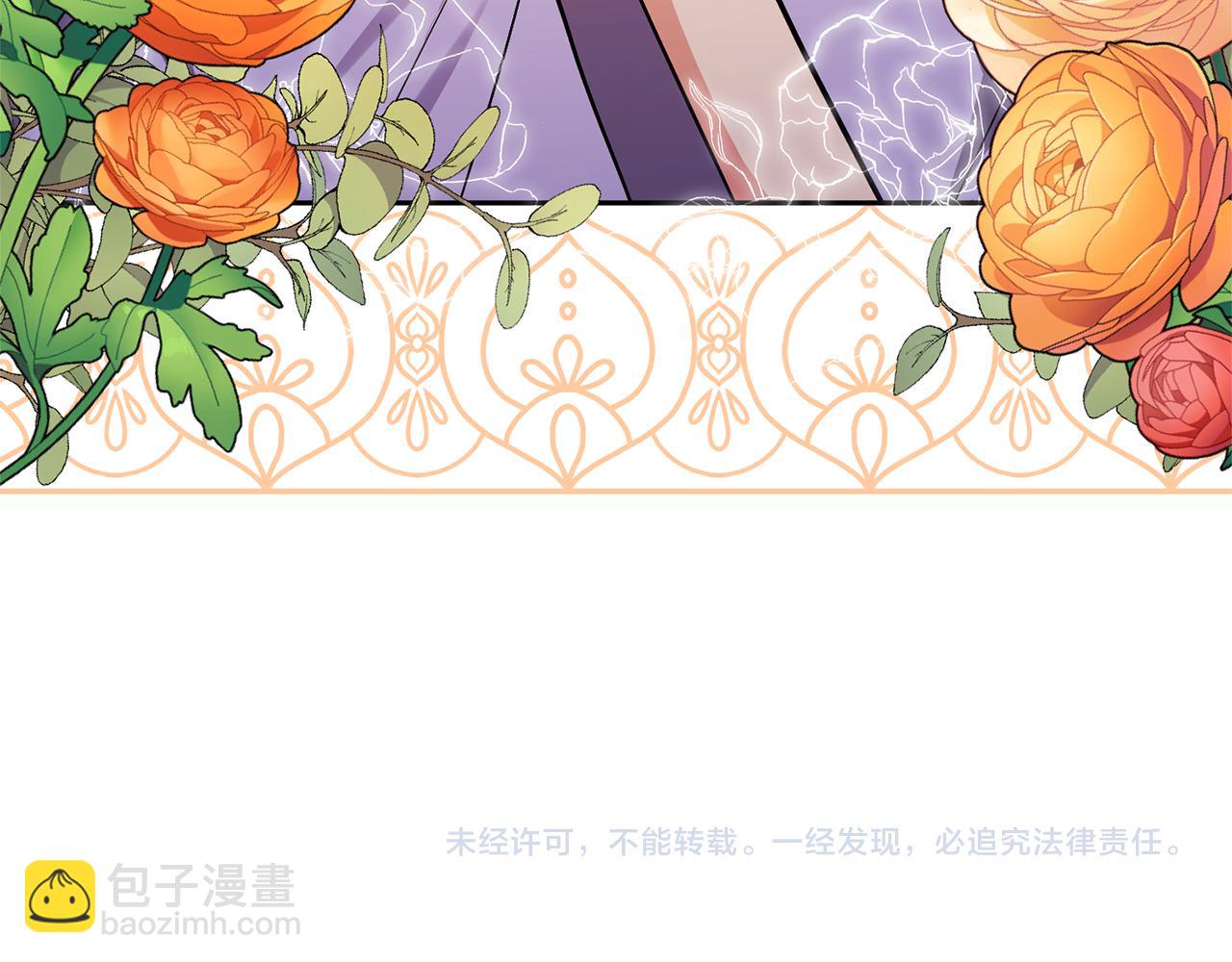 領養男主後把他寵大 - 第32話 誘餌(4/4) - 4