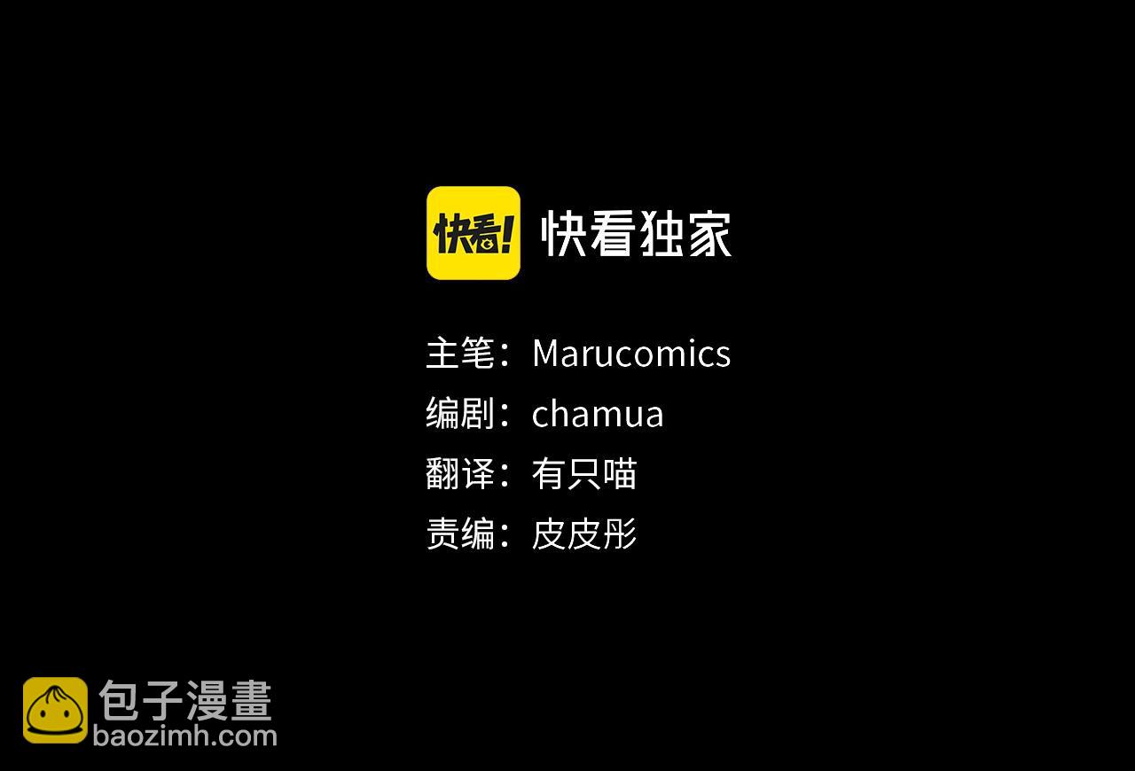 領養男主後把他寵大 - 第32話 誘餌(1/4) - 1