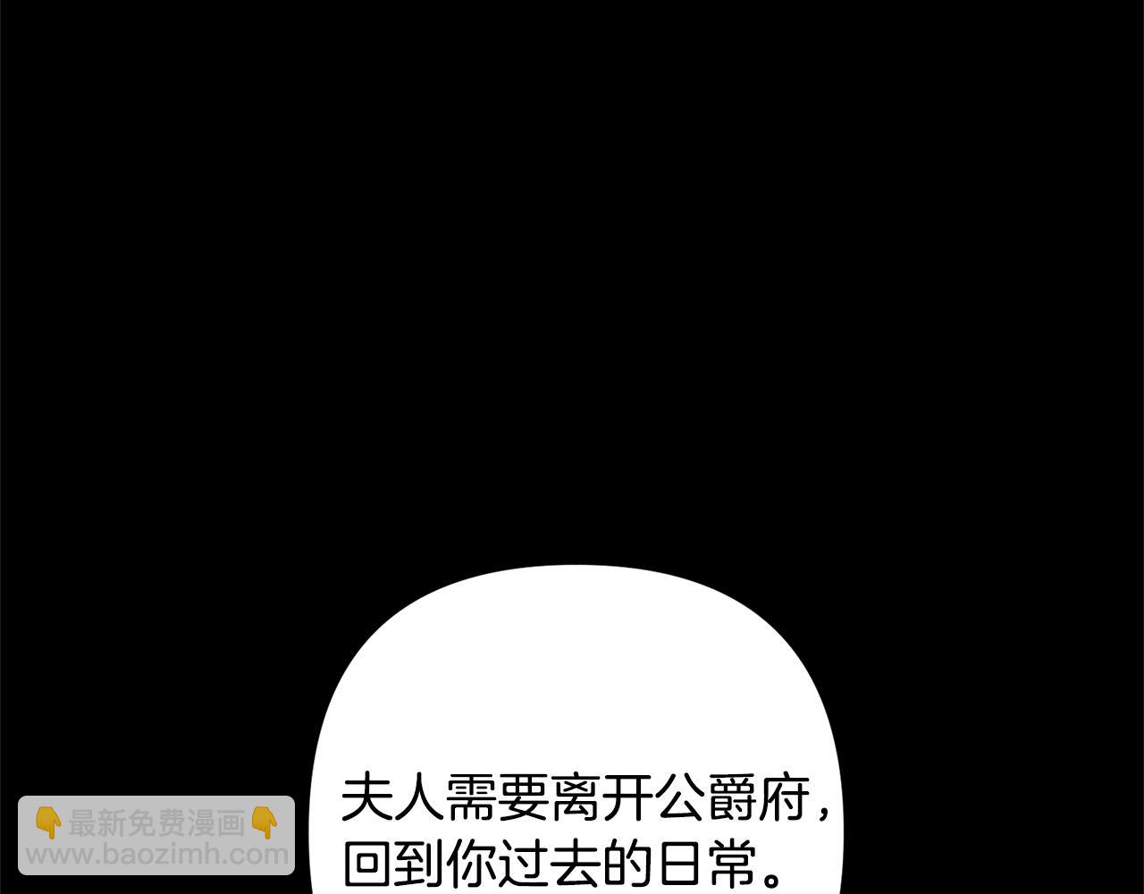 領養男主後把他寵大 - 第32話 誘餌(1/4) - 2