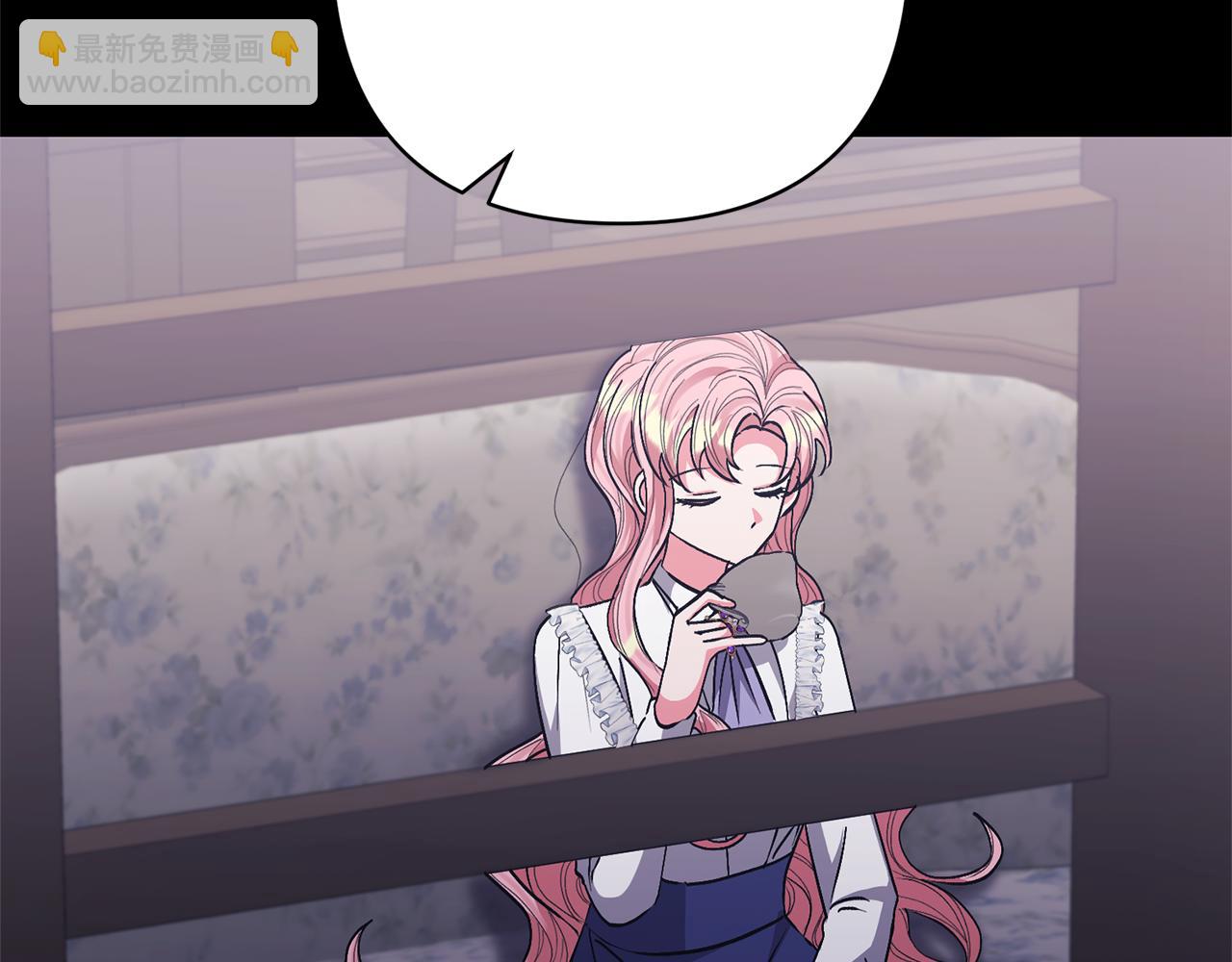 領養男主後把他寵大 - 第32話 誘餌(1/4) - 3