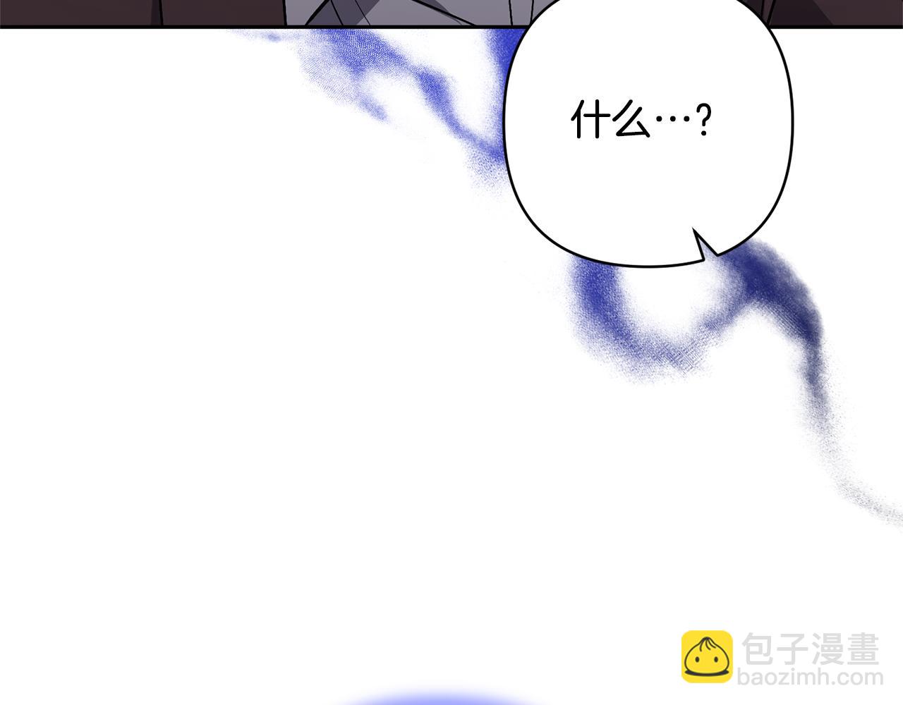 領養男主後把他寵大 - 第32話 誘餌(1/4) - 3